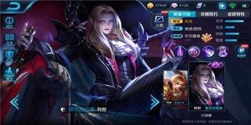 王者爆料刘邦视频大全播放,刘邦视频大全,带你领略英雄风采 第3张 王者爆料刘邦视频大全播放,刘邦视频大全,带你领略英雄风采 第3张