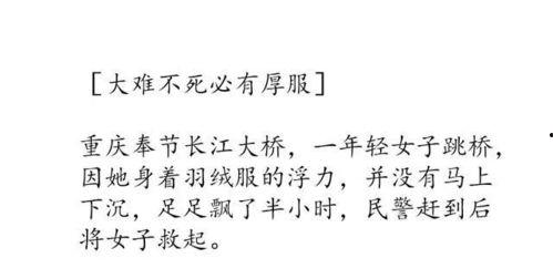 新闻爆料段子怎么写,一场舆论的风暴 第3张 新闻爆料段子怎么写,一场舆论的风暴 第3张