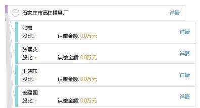 石家庄高柱最新爆料 第3张 石家庄高柱最新爆料 第3张
