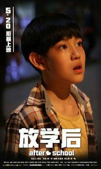 放学后电影在线观看,在线观看新体验