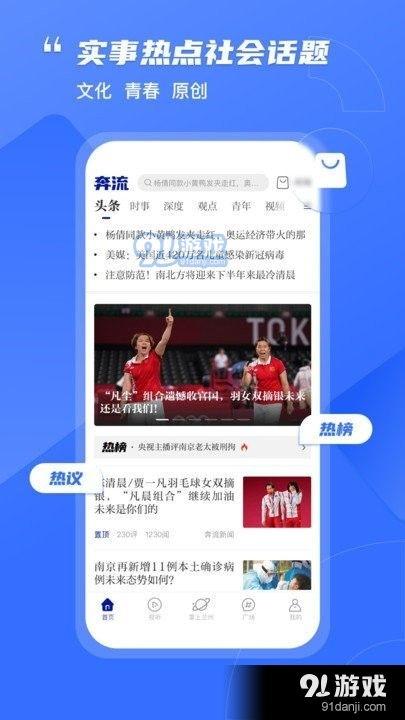 奔流新闻爆料视频下载,视频下载操作指南揭秘 第3张 奔流新闻爆料视频下载,视频下载操作指南揭秘 第3张