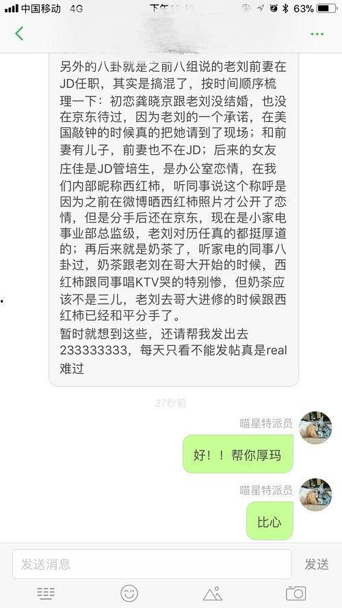 最新八卦爆料奶茶视频,神秘视频揭秘网红奶茶幕后真相