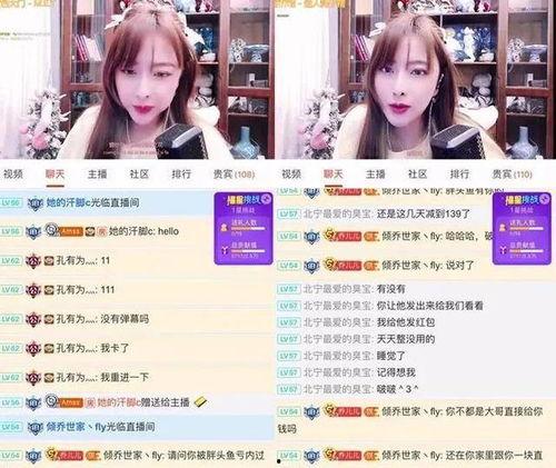 吃鸡女主播被爆料视频,揭秘网络直播的暗面 第1张 吃鸡女主播被爆料视频,揭秘网络直播的暗面 第1张